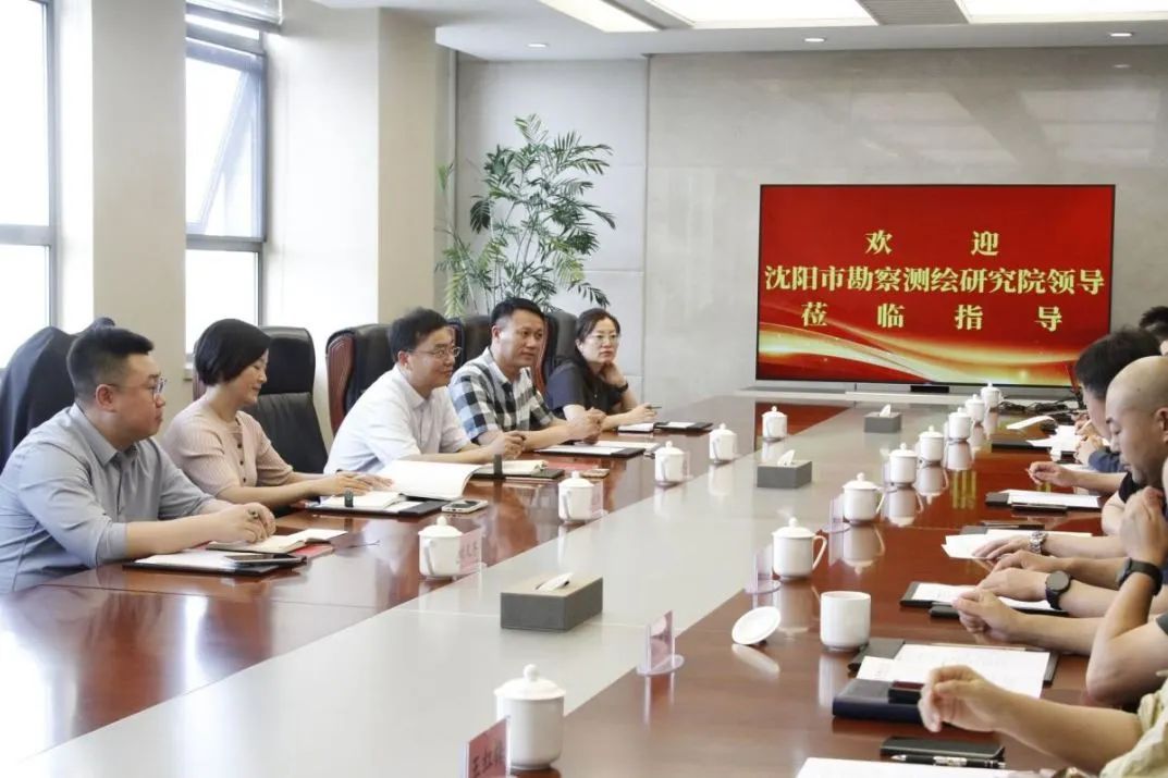 沈陽(yáng)市勘察測(cè)繪研究院有限公司到天津測(cè)繪院調(diào)研回訪